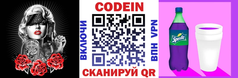 Codein Purple Drank Каргат