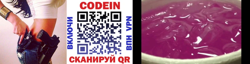 блэк спрут как зайти  Каргат  Кодеиновый сироп Lean Purple Drank 