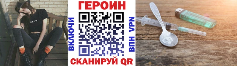 ГЕРОИН герыч  Каргат 