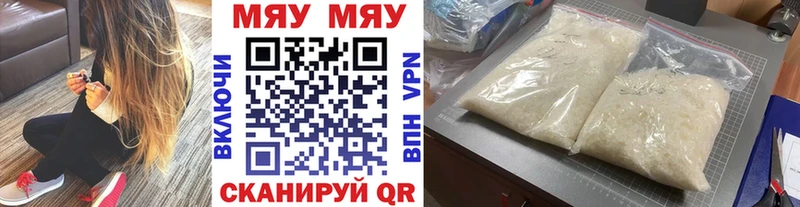 Меф кристаллы  Каргат 